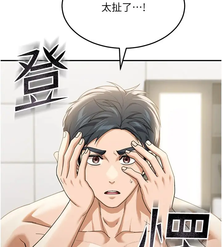 漫画《华尔街夜色》第1话第201张图