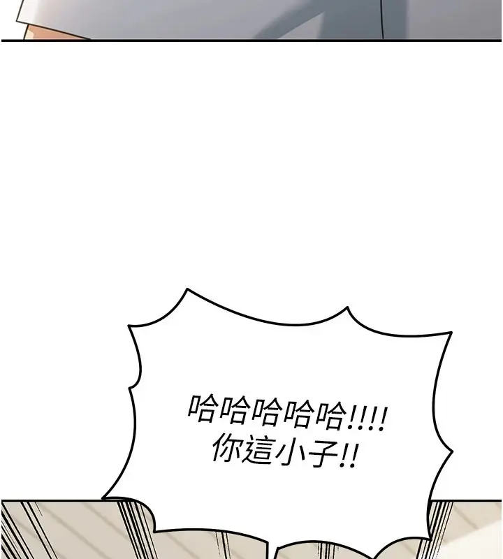 漫画《华尔街夜色》第1话第204张图