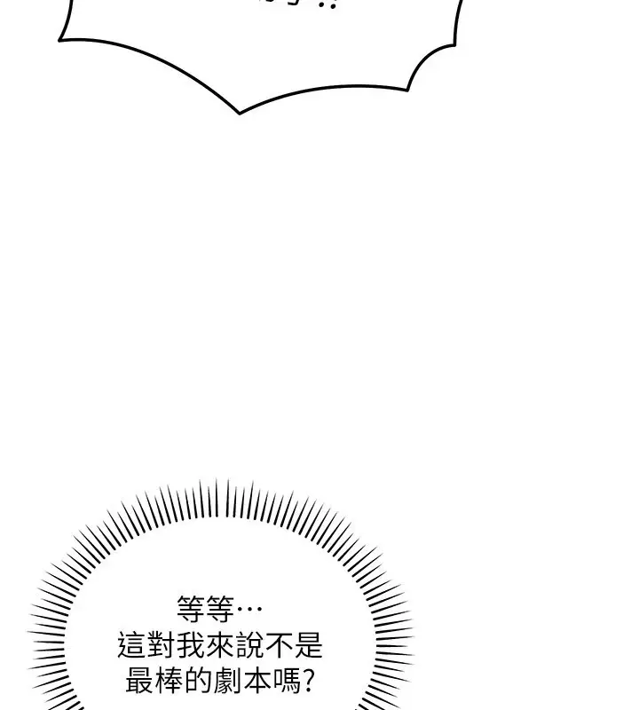 漫画《华尔街夜色》第1话第207张图