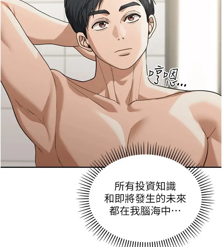 漫画《华尔街夜色》第1话第209张图