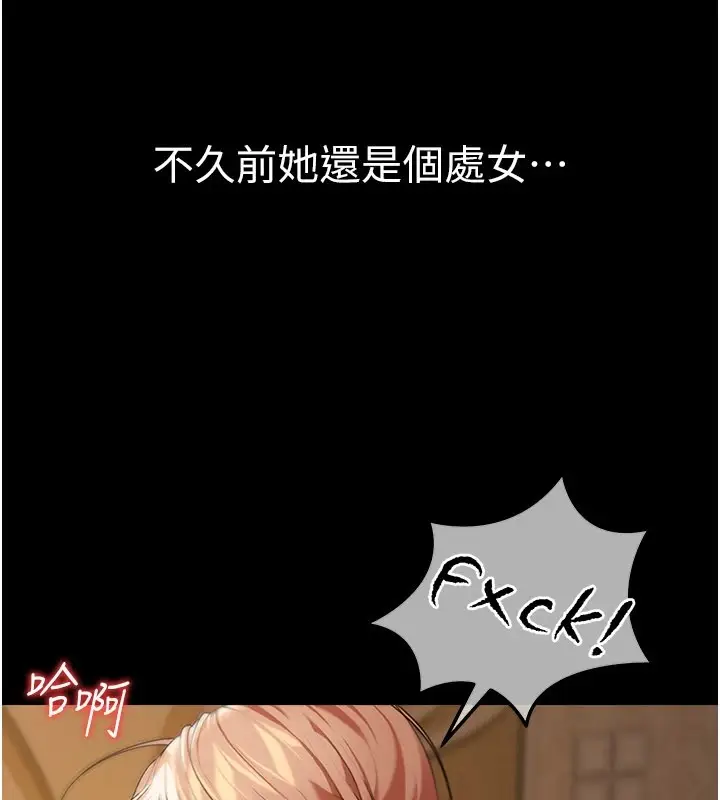 漫画《华尔街夜色》第1话第21张图