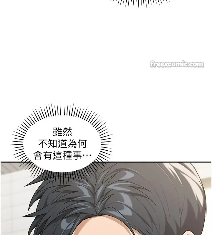 漫画《华尔街夜色》第1话第210张图