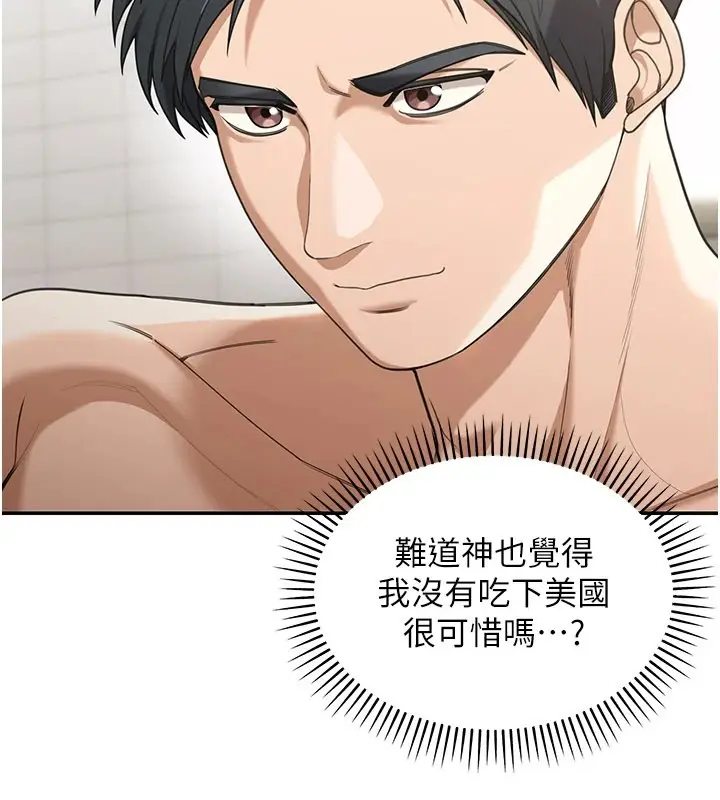 漫画《华尔街夜色》第1话第211张图