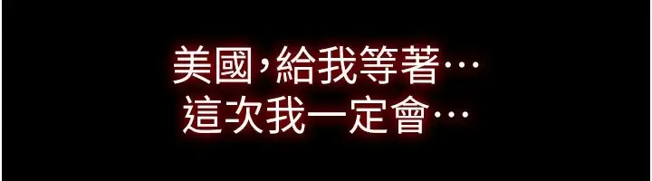 漫画《华尔街夜色》第1话第214张图