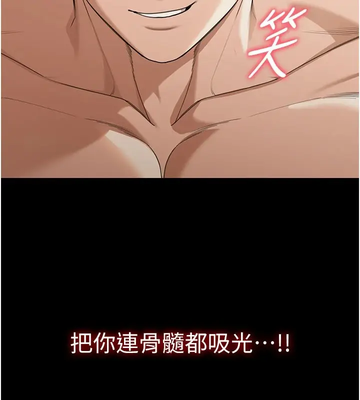漫画《华尔街夜色》第1话第216张图