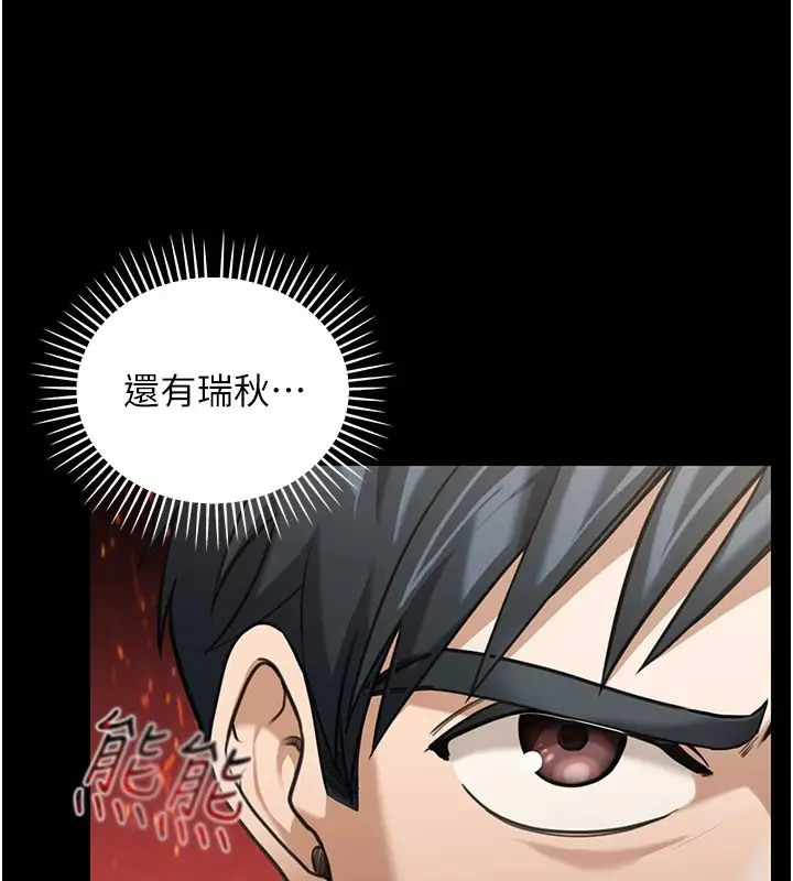 漫画《华尔街夜色》第1话第217张图