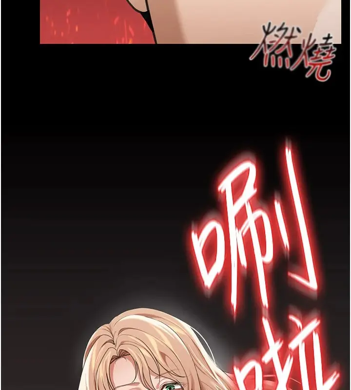 漫画《华尔街夜色》第1话第218张图
