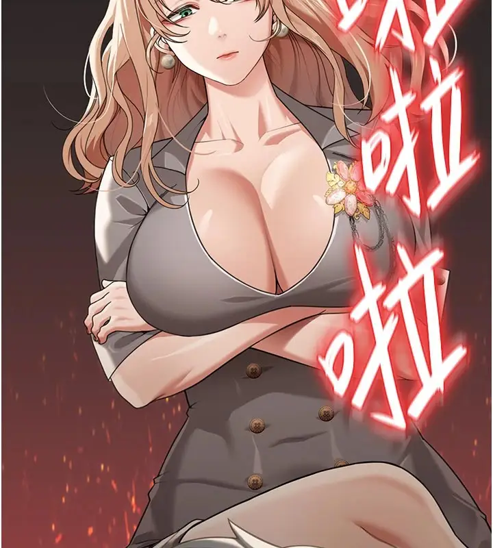 漫画《华尔街夜色》第1话第219张图
