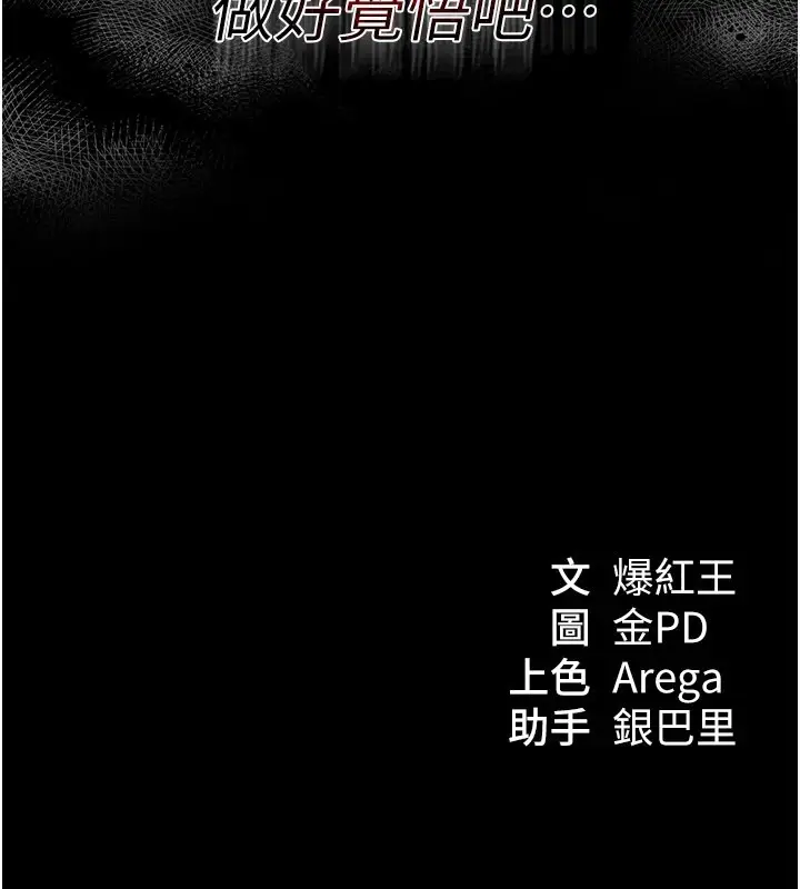 漫画《华尔街夜色》第1话第222张图