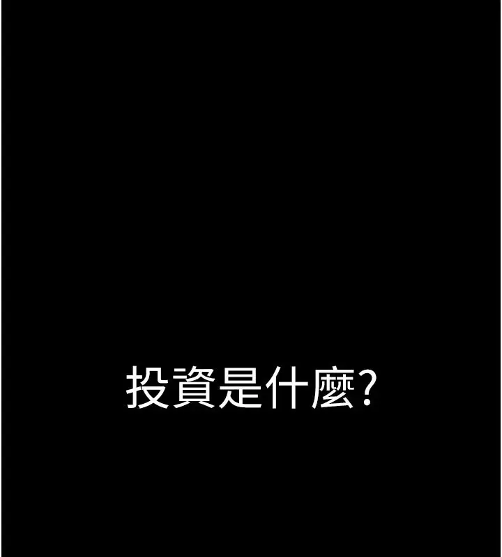 漫画《华尔街夜色》第1话第3张图