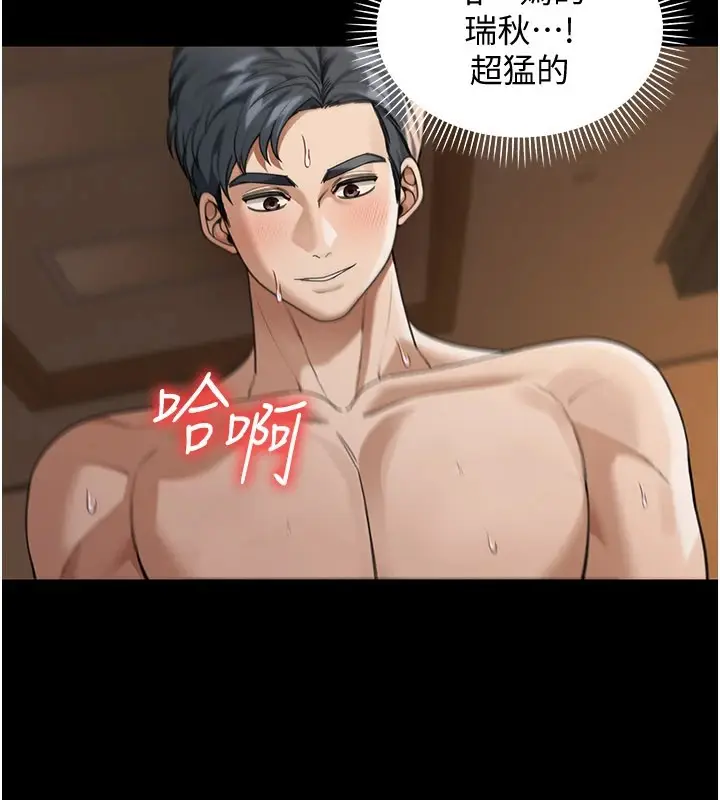 漫画《华尔街夜色》第1话第38张图