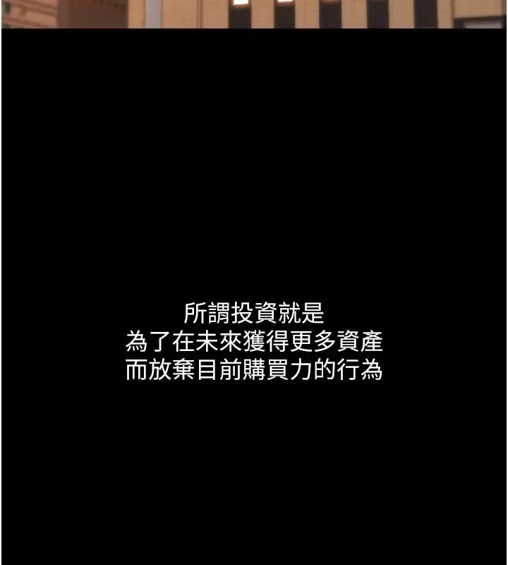 漫画《华尔街夜色》第1话第5张图