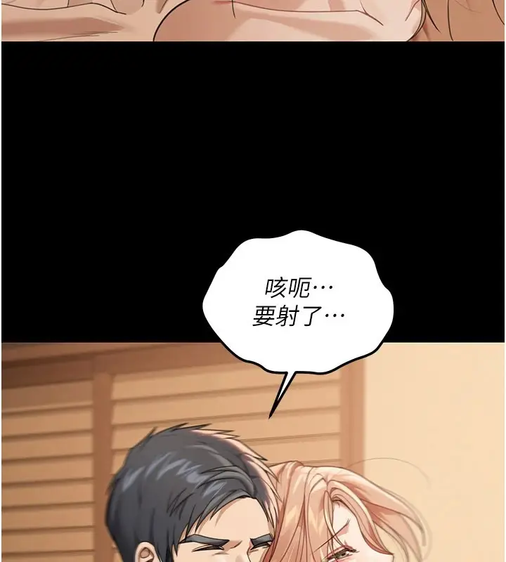 漫画《华尔街夜色》第1话第50张图
