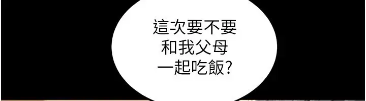 漫画《华尔街夜色》第1话第66张图