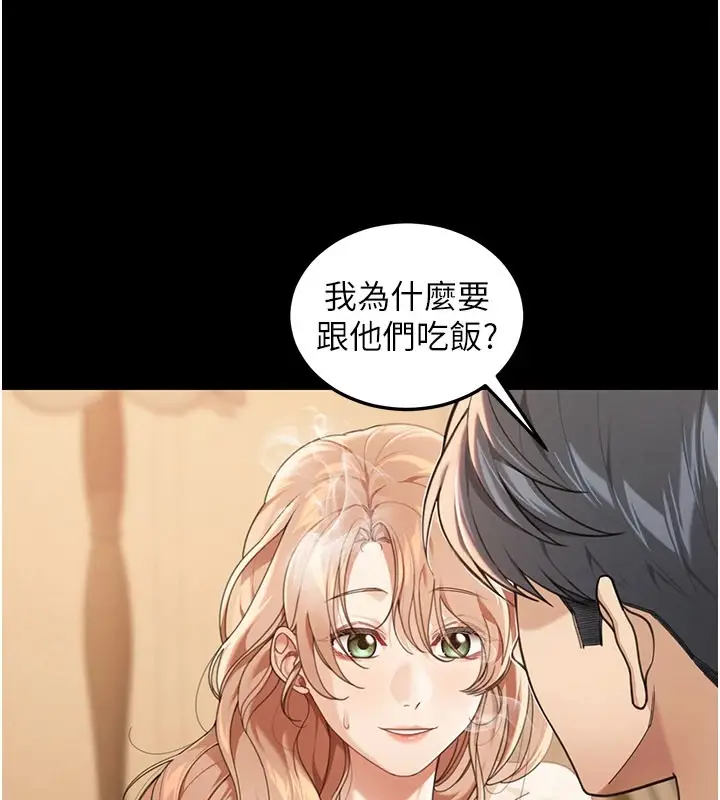 漫画《华尔街夜色》第1话第68张图