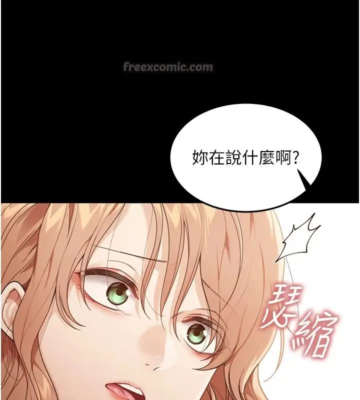 漫画《华尔街夜色》第1话第70张图
