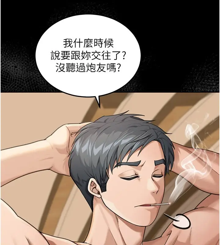 漫画《华尔街夜色》第1话第72张图