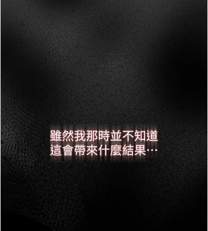 漫画《华尔街夜色》第1话第76张图