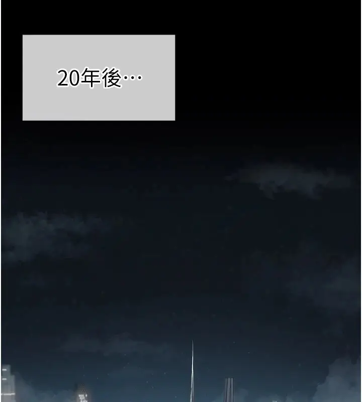 漫画《华尔街夜色》第1话第79张图
