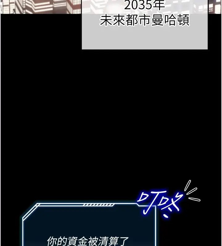 漫画《华尔街夜色》第1话第81张图