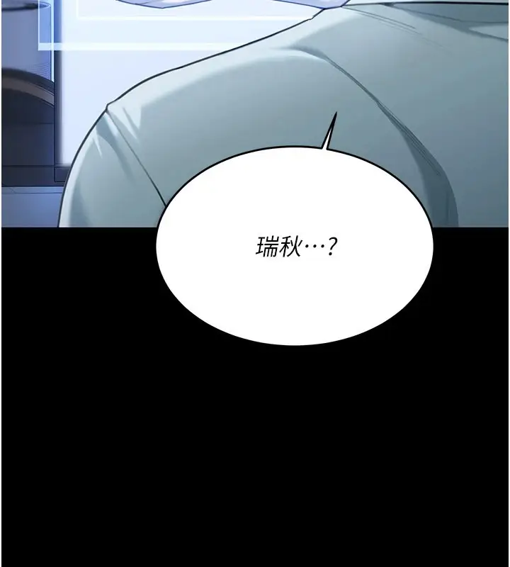 漫画《华尔街夜色》第1话第87张图