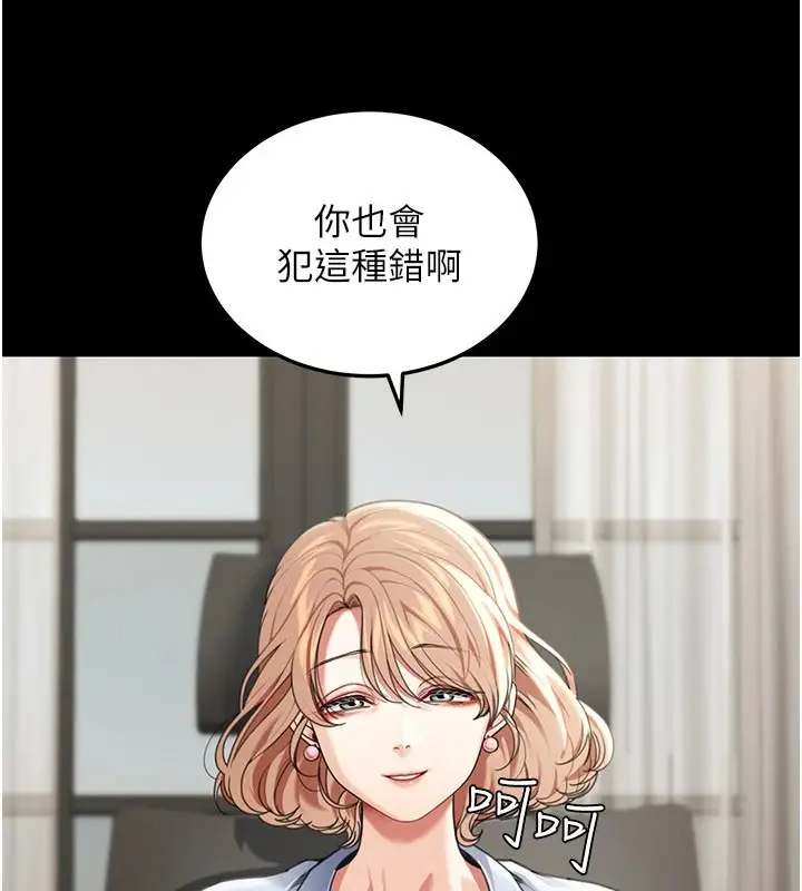 漫画《华尔街夜色》第1话第88张图