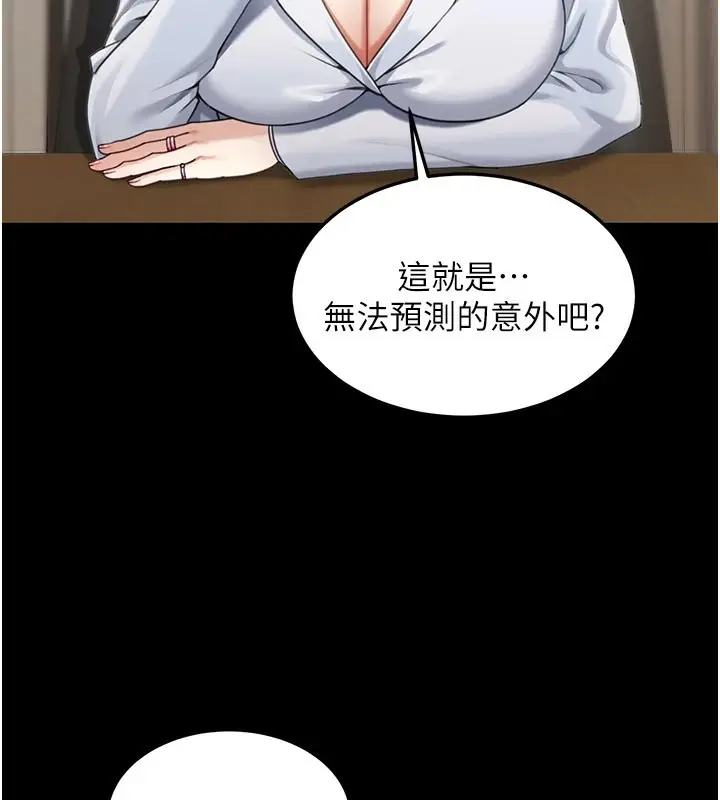漫画《华尔街夜色》第1话第90张图