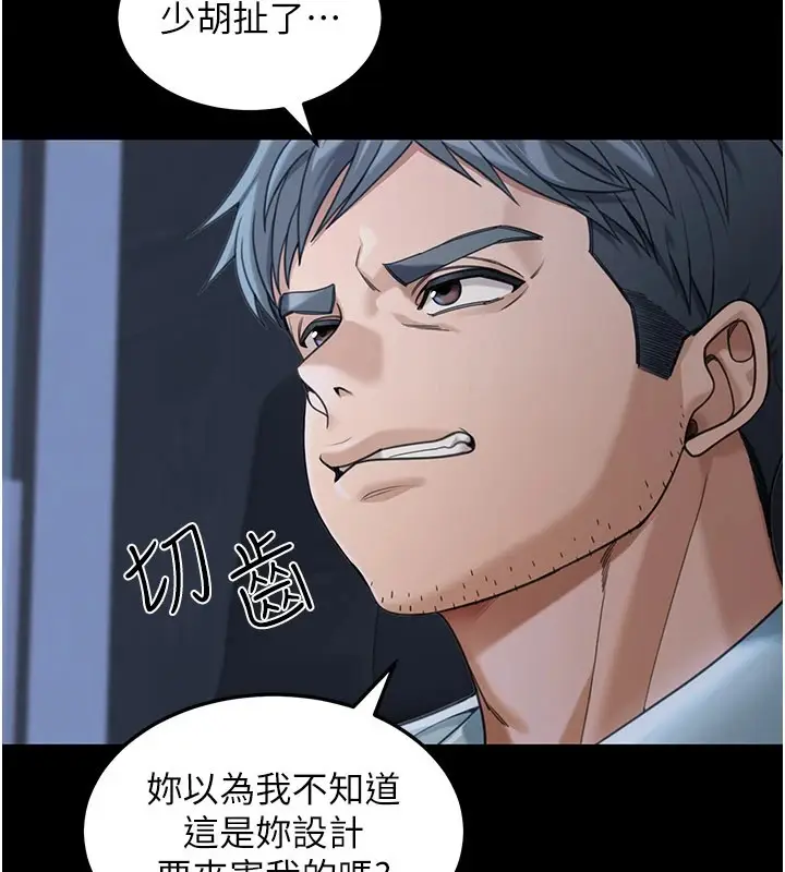 漫画《华尔街夜色》第1话第91张图
