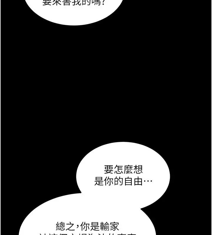 漫画《华尔街夜色》第1话第92张图