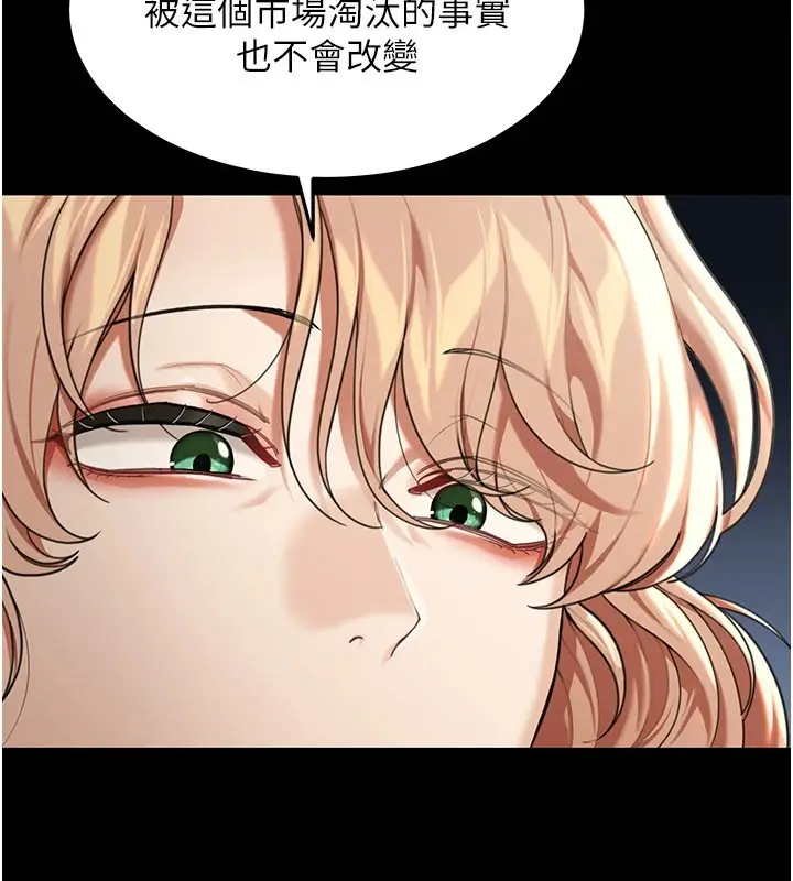漫画《华尔街夜色》第1话第93张图