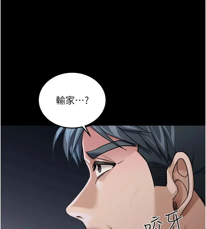 漫画《华尔街夜色》第1话第94张图