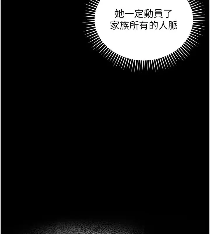 漫画《华尔街夜色》第1话第96张图