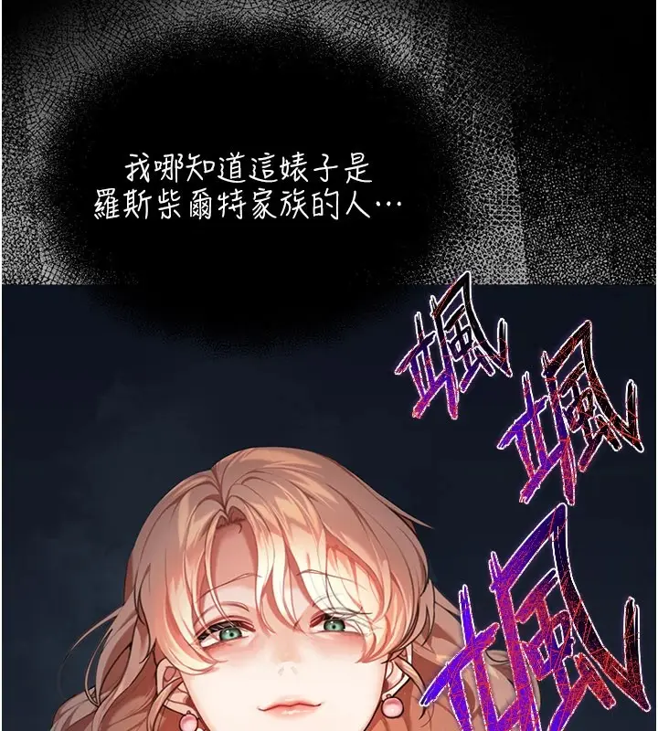 漫画《华尔街夜色》第1话第97张图