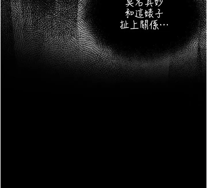 漫画《华尔街夜色》第1话第99张图