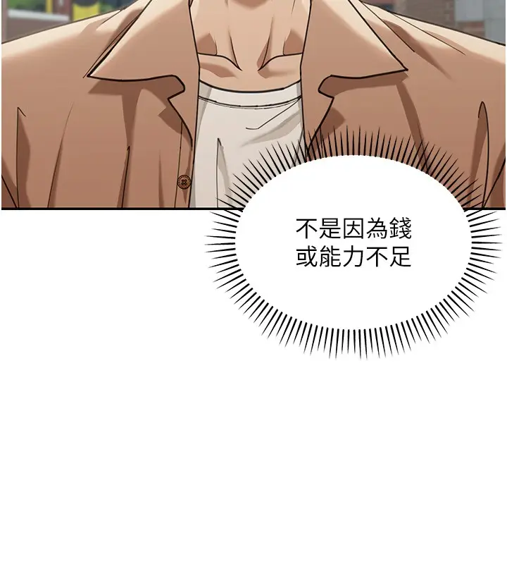 漫画《华尔街夜色》第2话第10张图