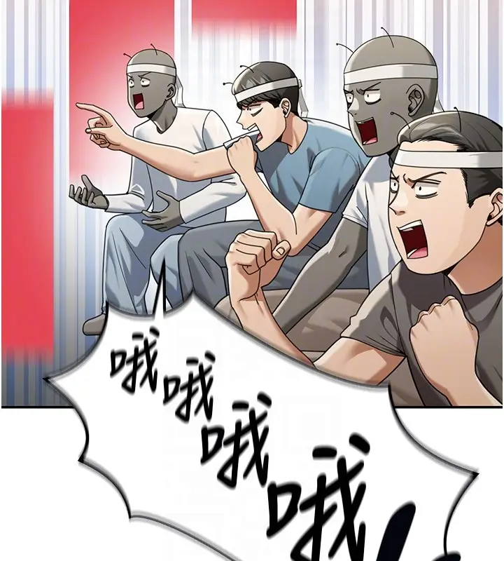 漫画《华尔街夜色》第2话第100张图