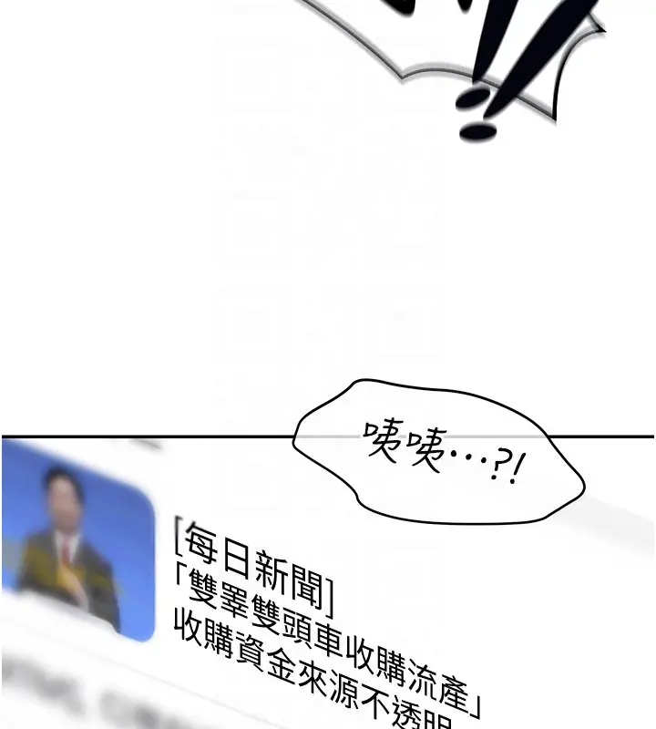 漫画《华尔街夜色》第2话第101张图
