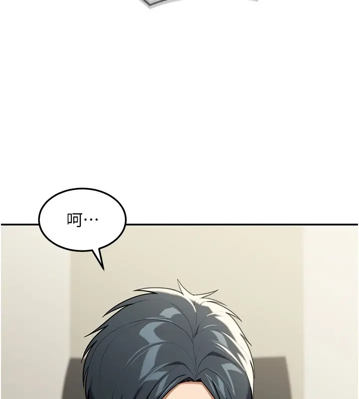 漫画《华尔街夜色》第2话第105张图