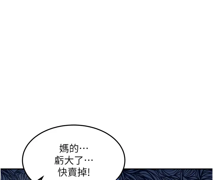 漫画《华尔街夜色》第2话第107张图