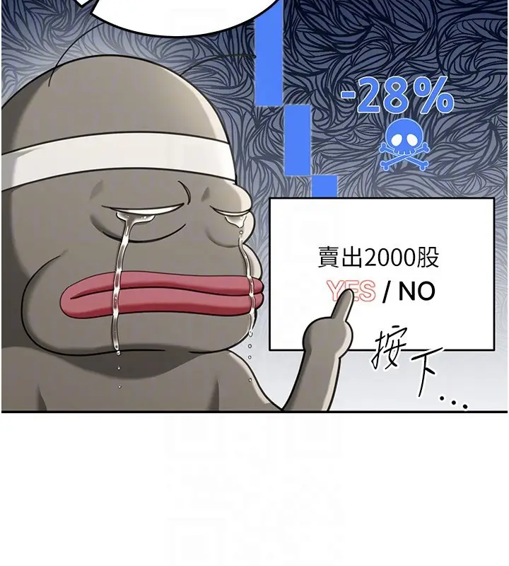 漫画《华尔街夜色》第2话第108张图