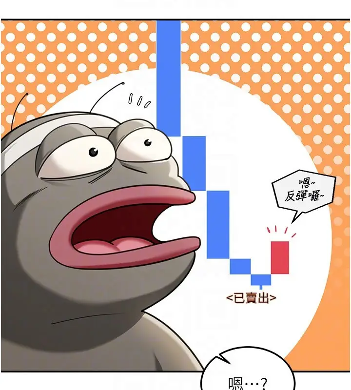 漫画《华尔街夜色》第2话第109张图