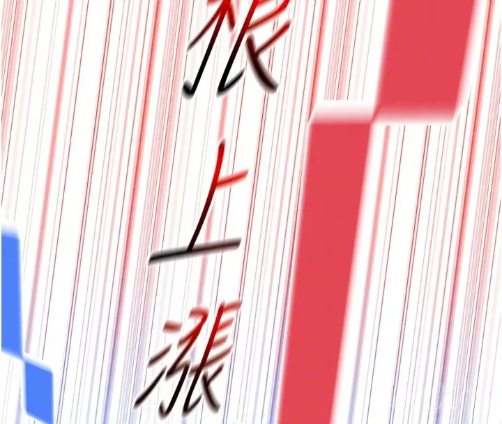 漫画《华尔街夜色》第2话第111张图
