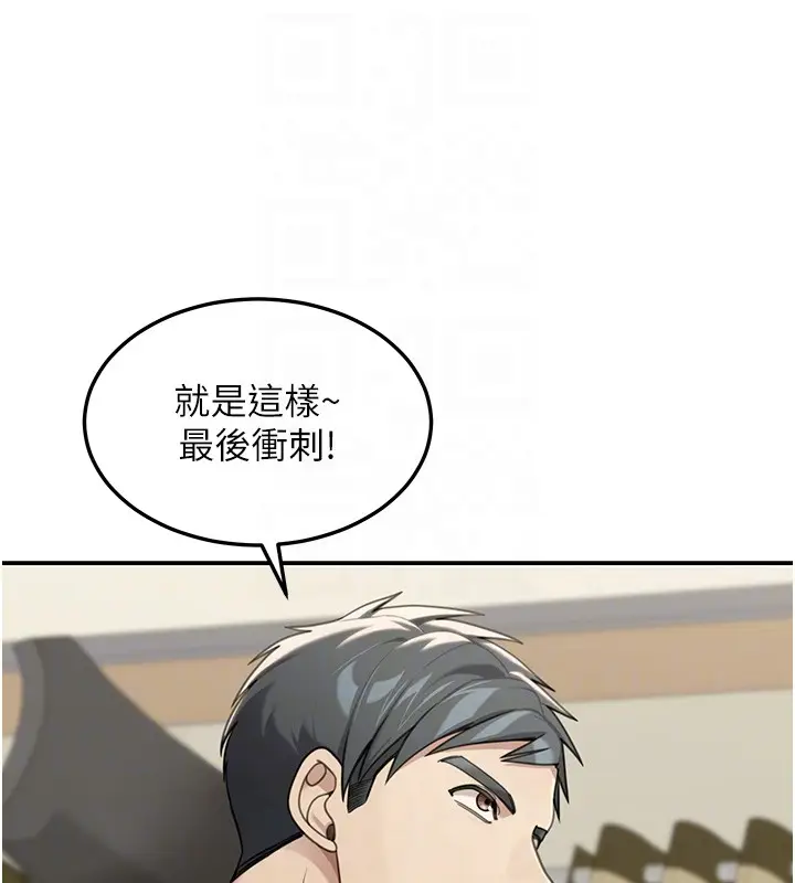 漫画《华尔街夜色》第2话第113张图