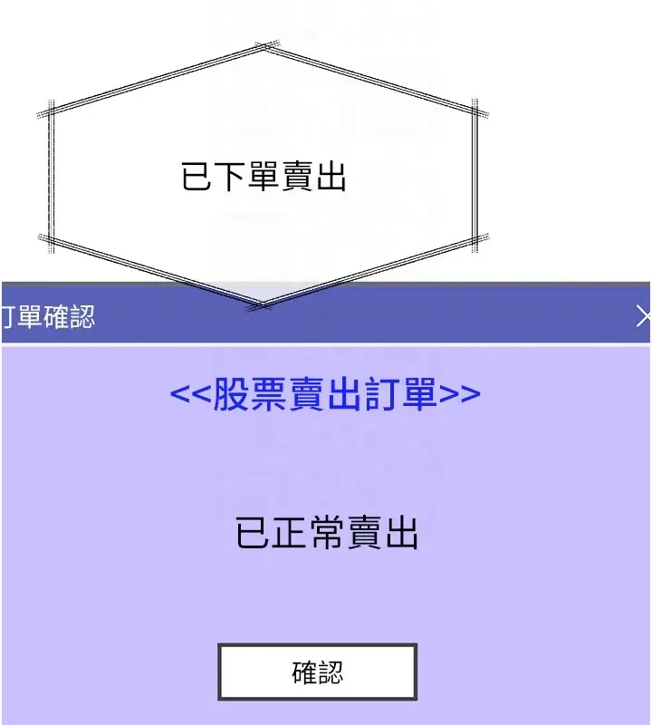 漫画《华尔街夜色》第2话第115张图