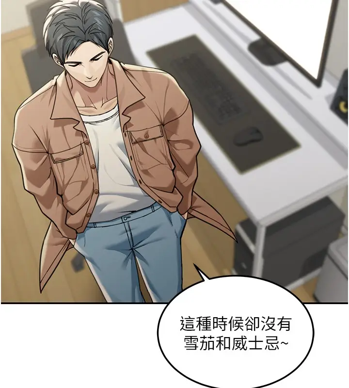 漫画《华尔街夜色》第2话第118张图