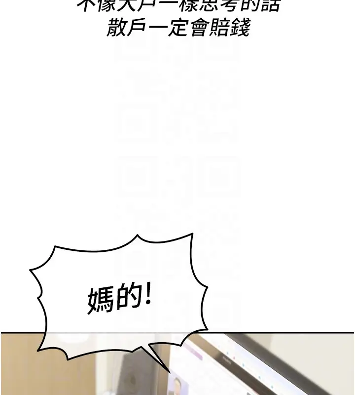 漫画《华尔街夜色》第2话第122张图