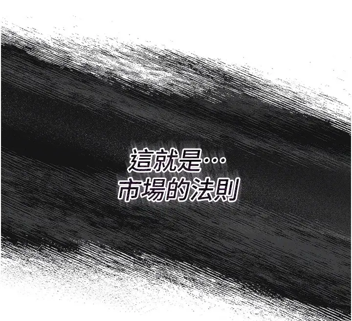 漫画《华尔街夜色》第2话第124张图