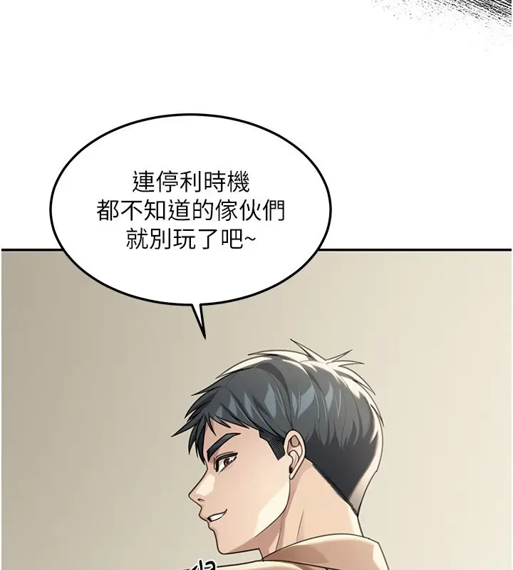 漫画《华尔街夜色》第2话第125张图