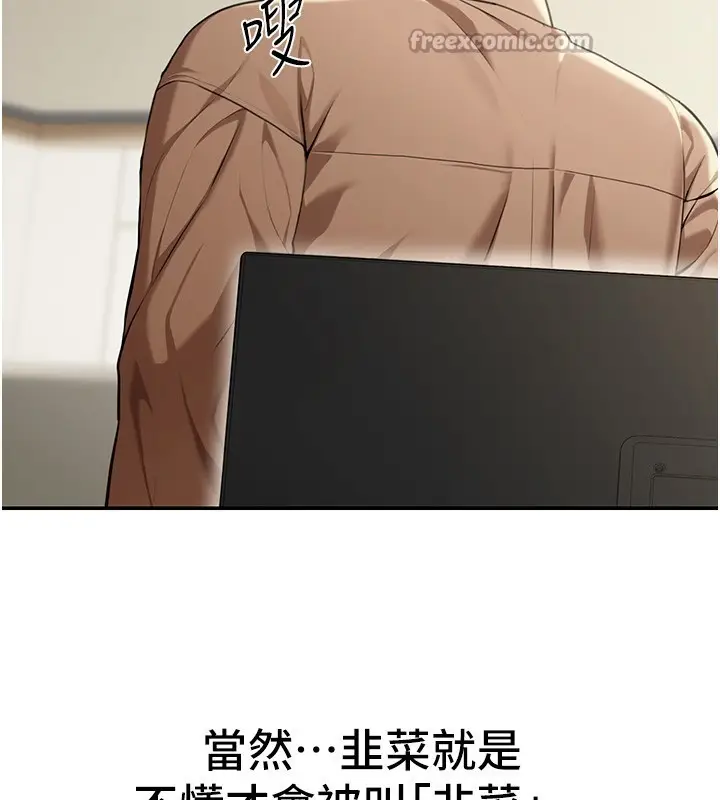 漫画《华尔街夜色》第2话第126张图