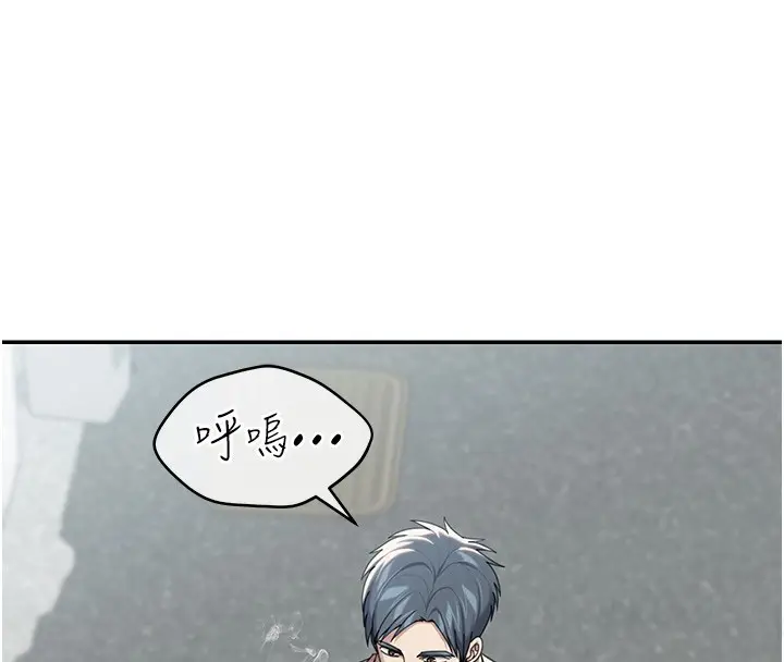 漫画《华尔街夜色》第2话第128张图